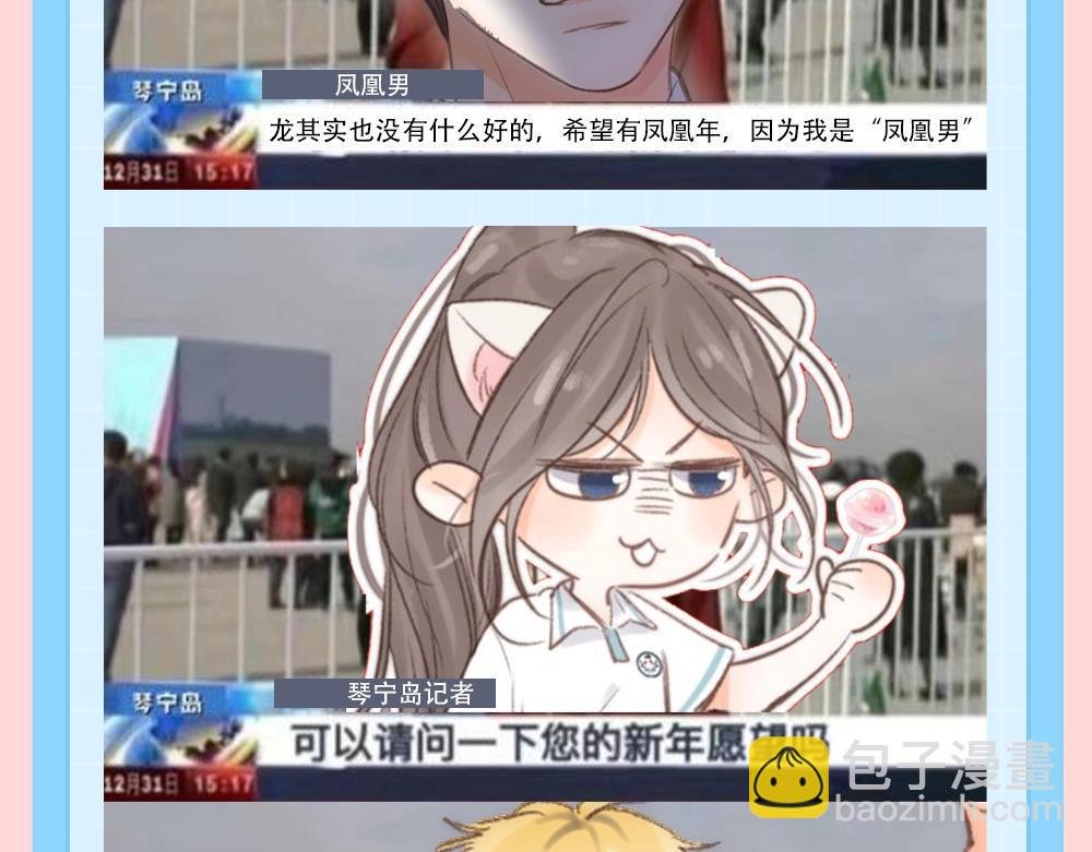 第173期 整活企划：新一年愿望采访