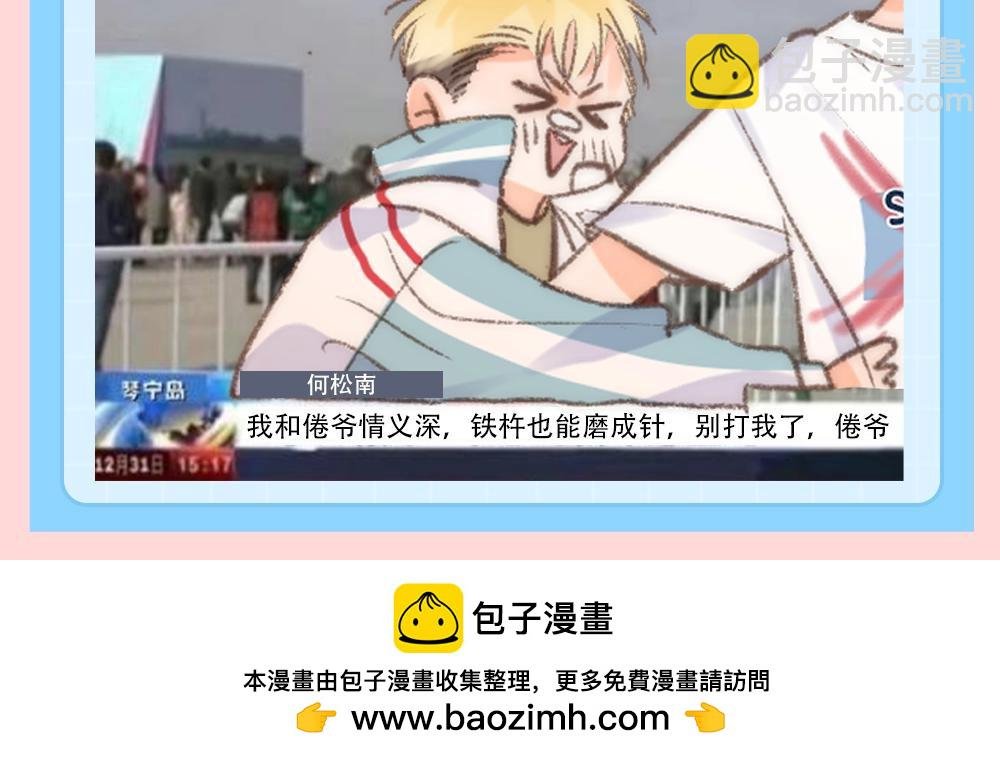 第173期 整活企划：新一年愿望采访
