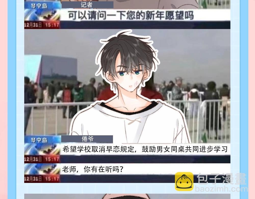 第174期 整活企划：新一年愿望采访2