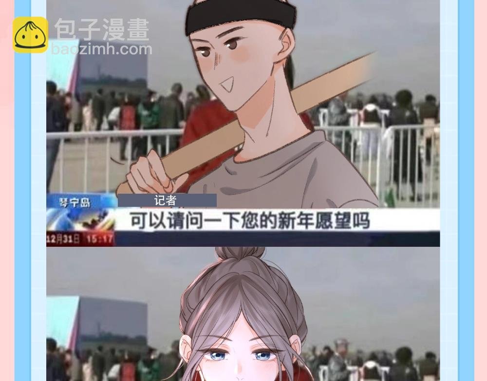 第174期 整活企划：新一年愿望采访2