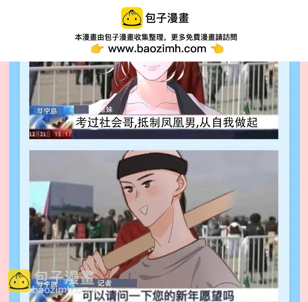 第174期 整活企划：新一年愿望采访2