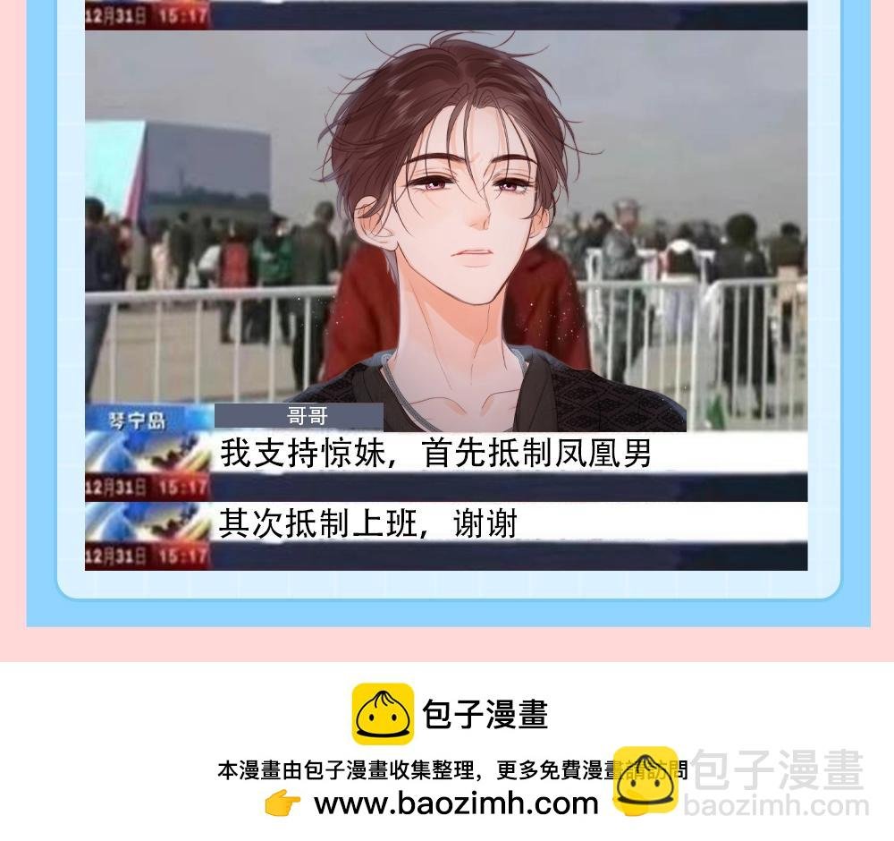 第174期 整活企划：新一年愿望采访2