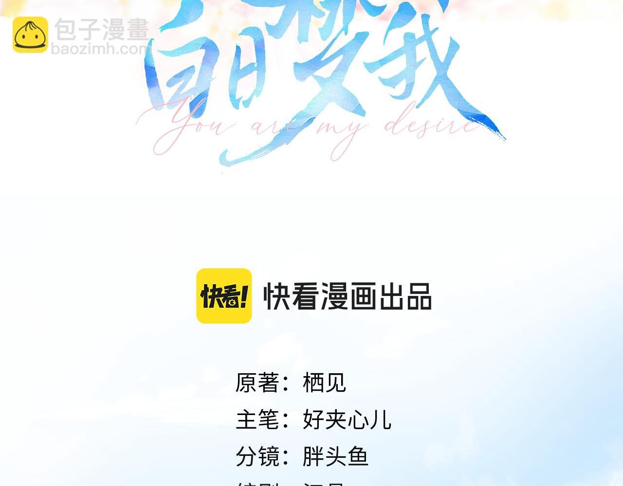 第39话 沈倦又醋啦！