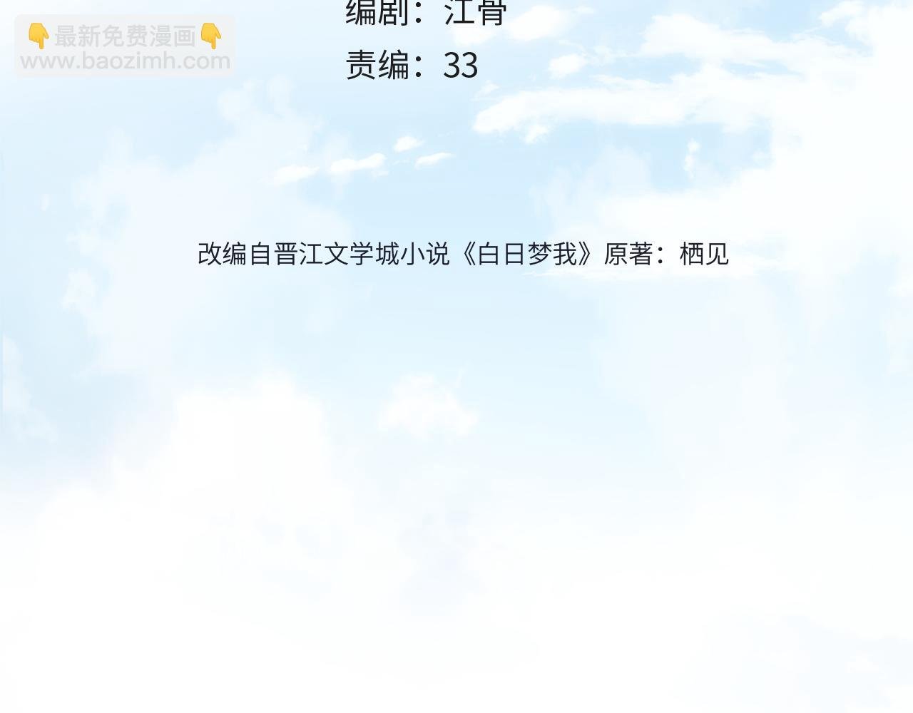 第39话 沈倦又醋啦！