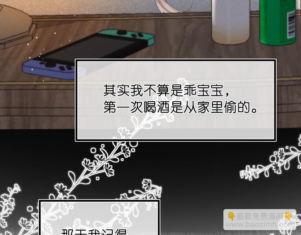 第39话 沈倦又醋啦！
