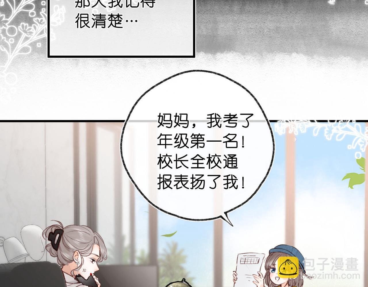 第39话 沈倦又醋啦！