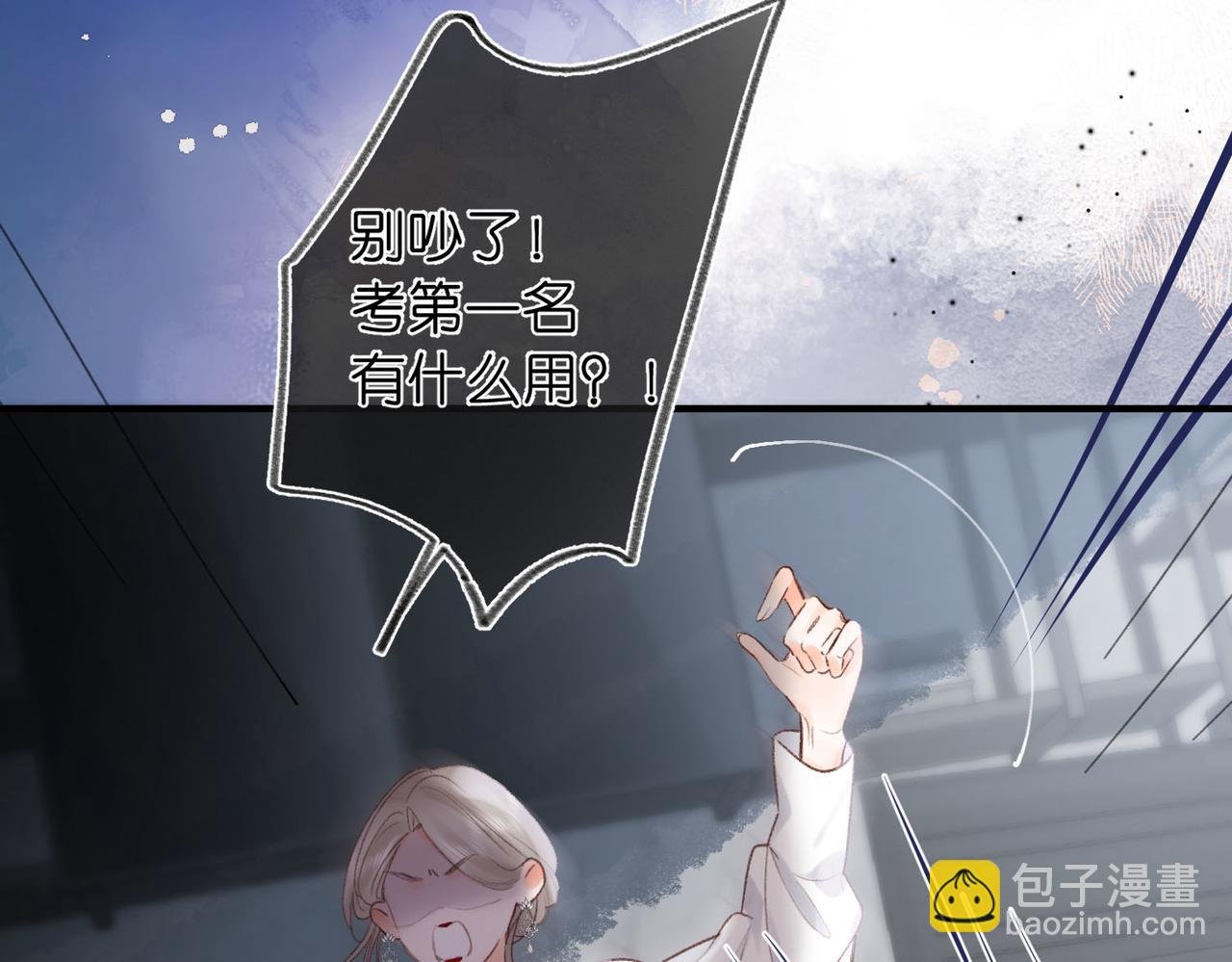 第39话 沈倦又醋啦！