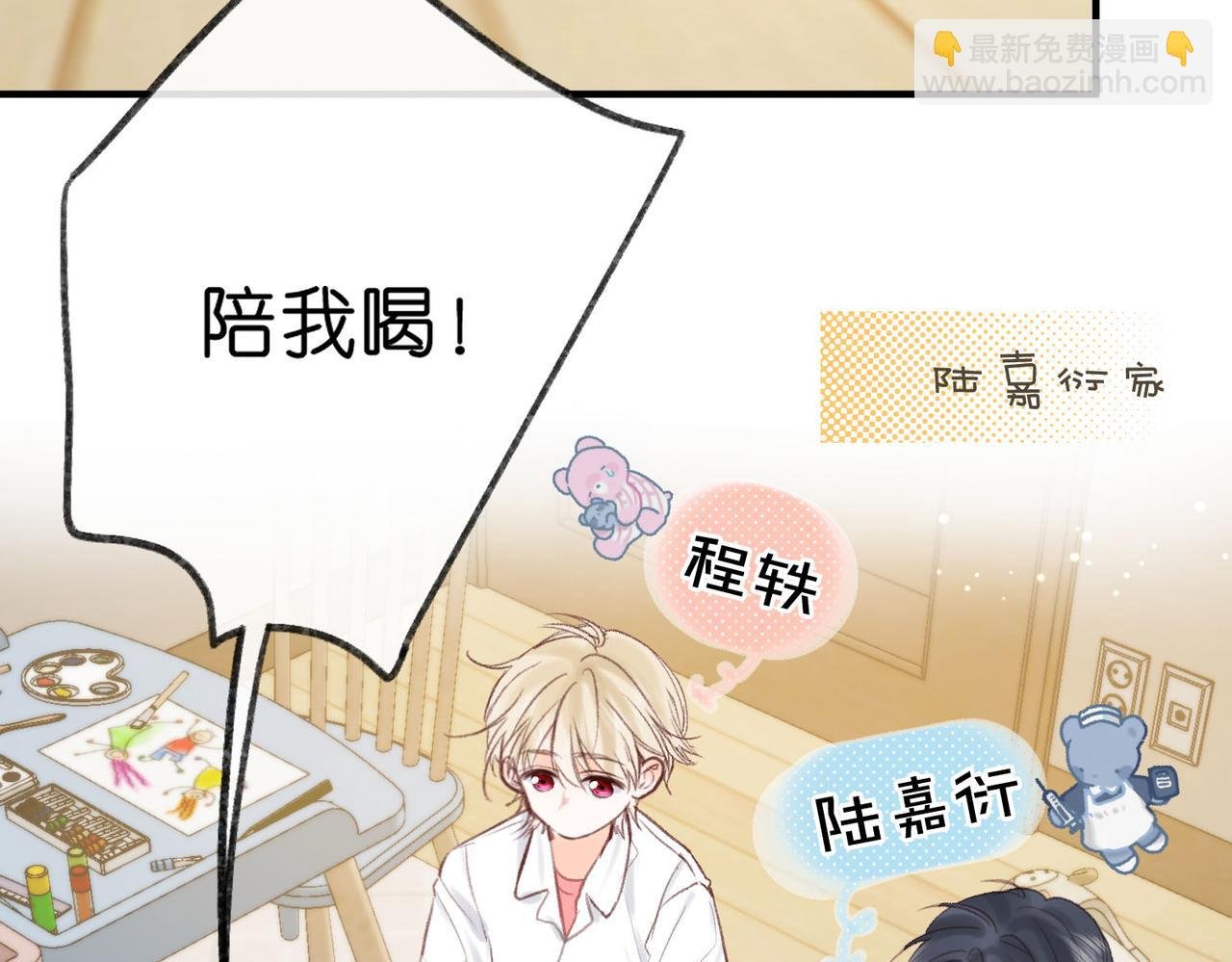 第39话 沈倦又醋啦！