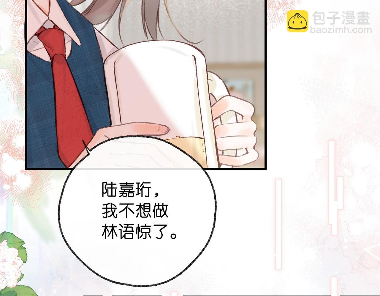 第39话 沈倦又醋啦！