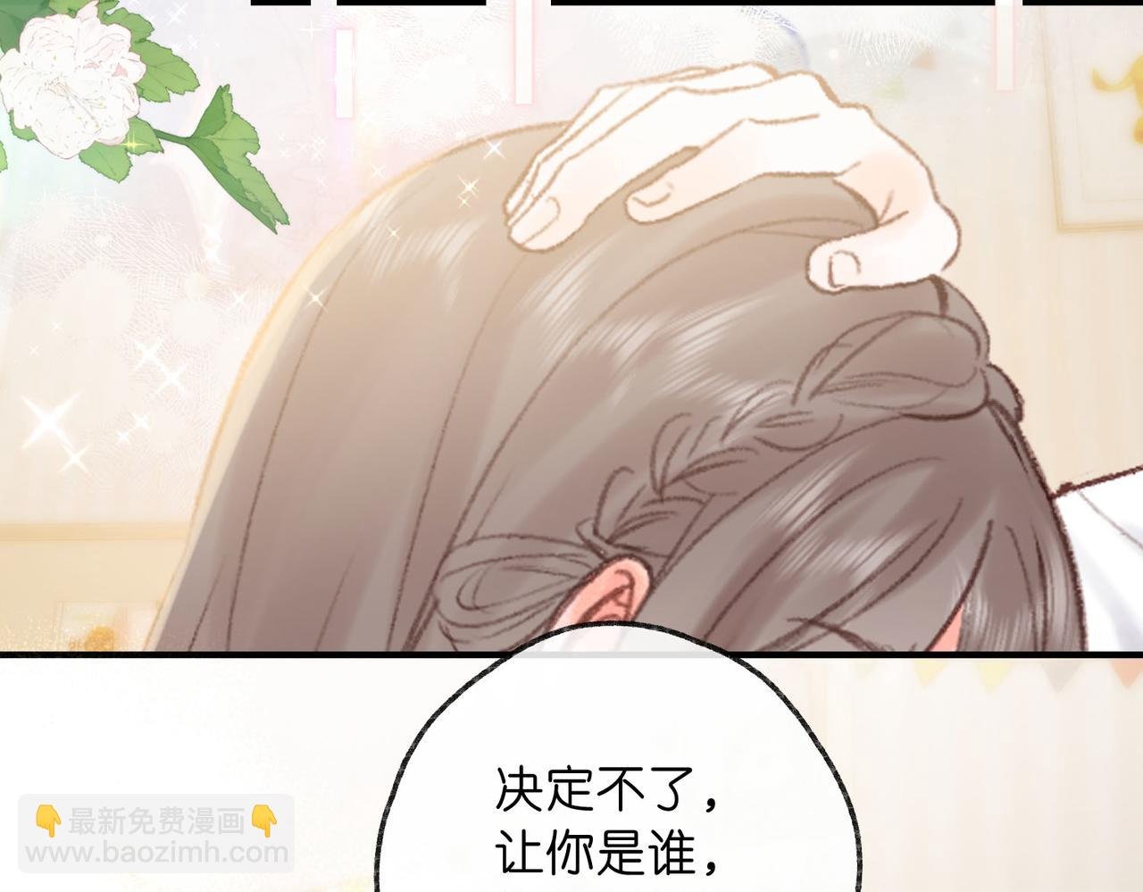 第39话 沈倦又醋啦！