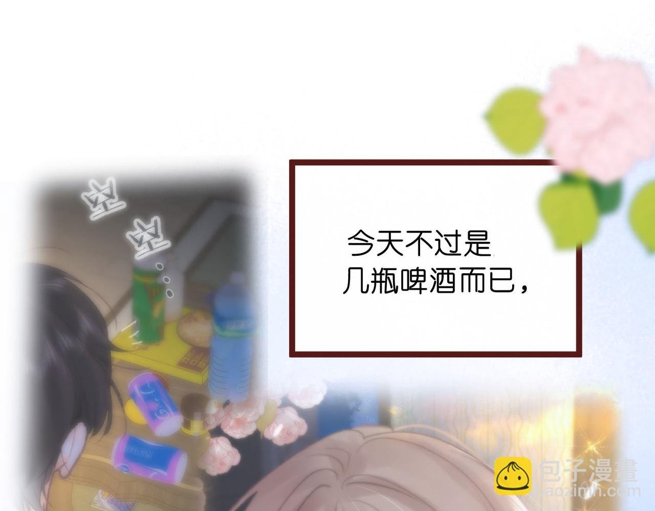 第39话 沈倦又醋啦！