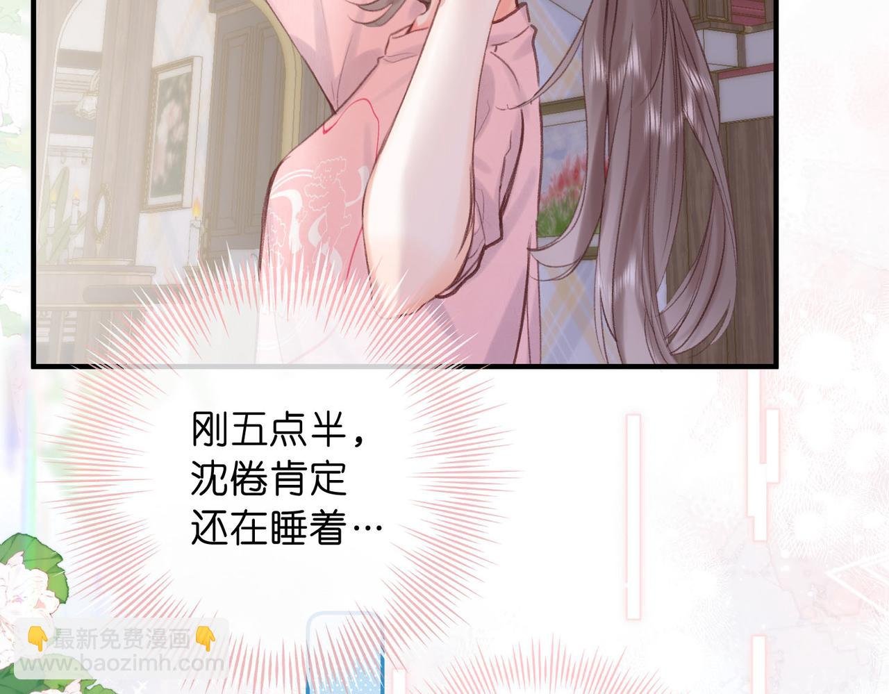 第39话 沈倦又醋啦！