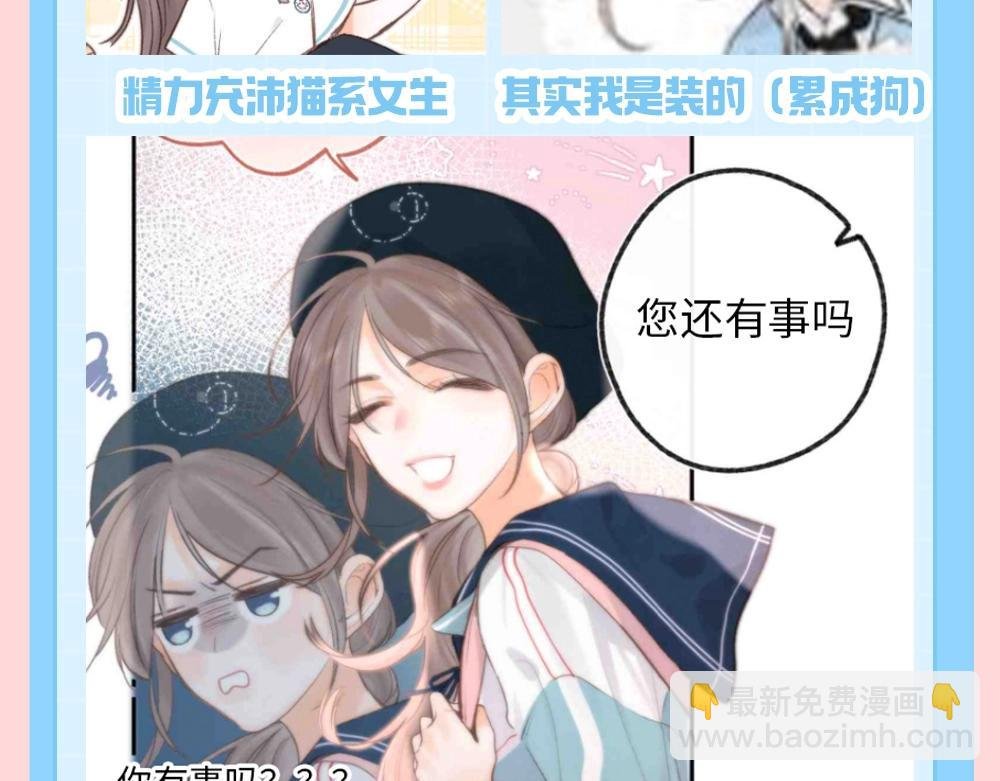 第176期 整活企划：惊妹的两副面孔