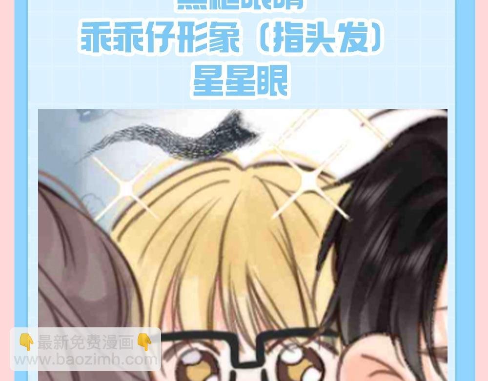 第177期 整活企划：社会哥的情敌观察报告