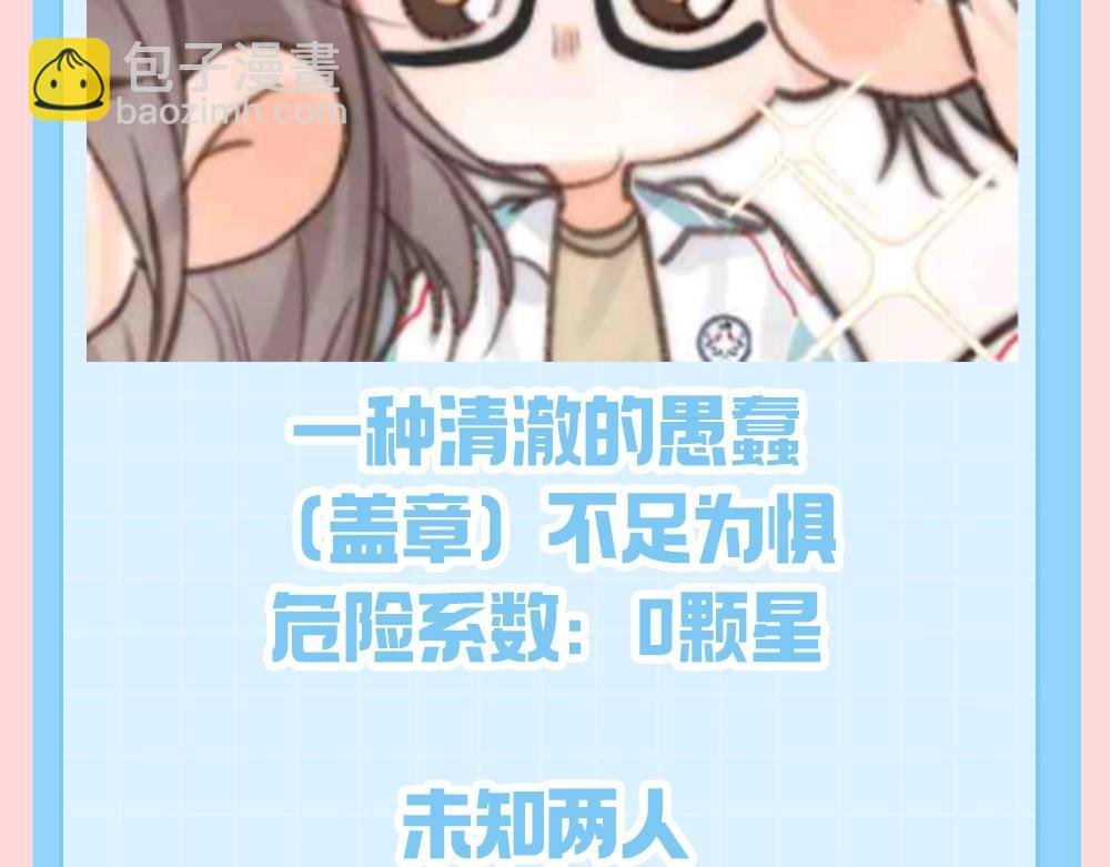第177期 整活企划：社会哥的情敌观察报告