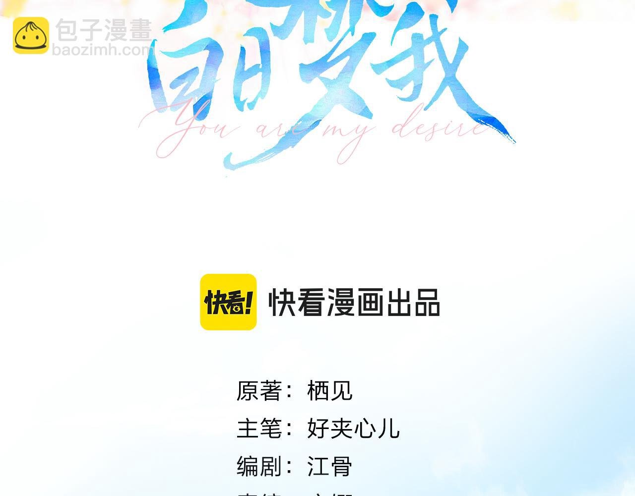 第40话 叫两声好听的