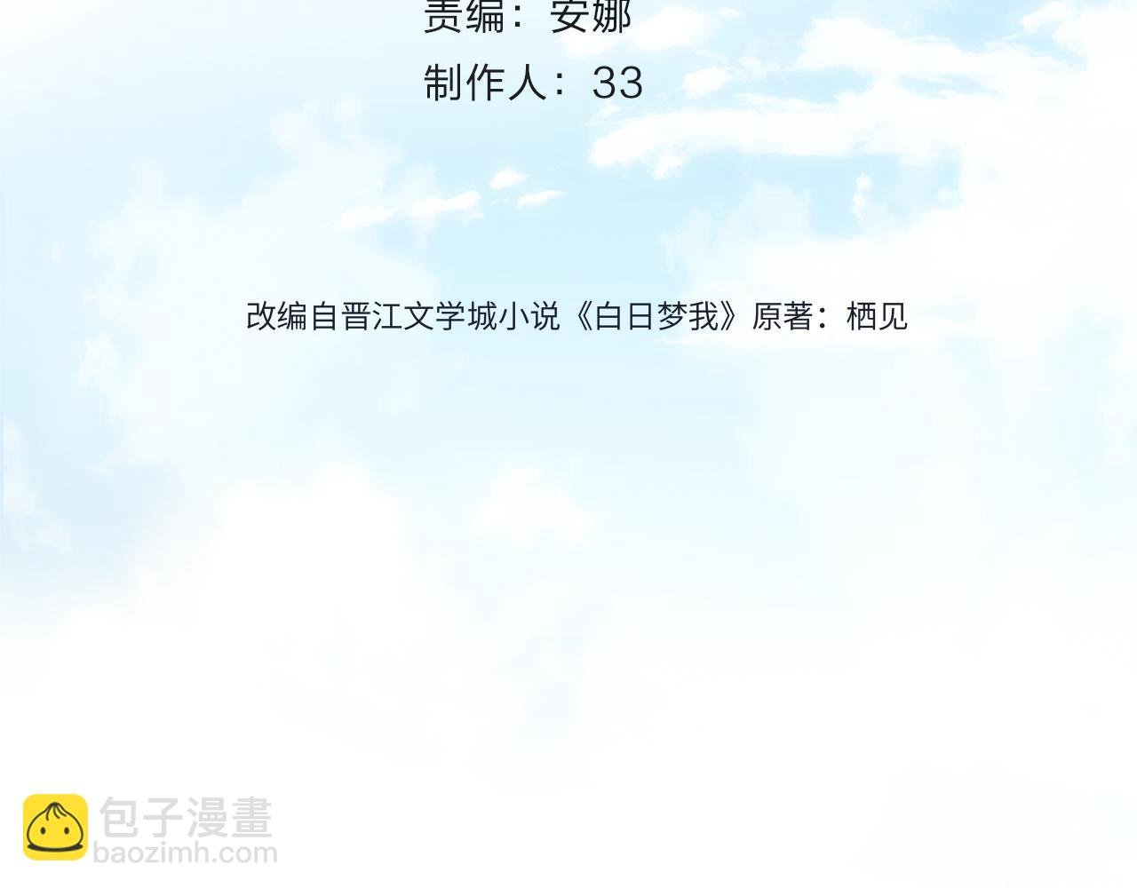 第40话 叫两声好听的