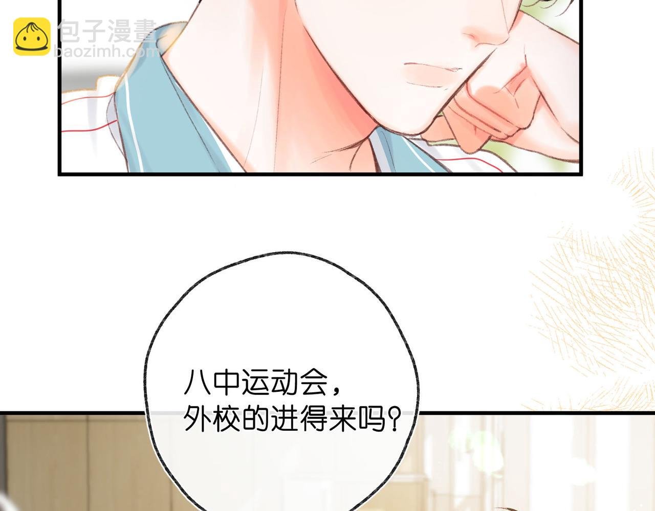 第40话 叫两声好听的