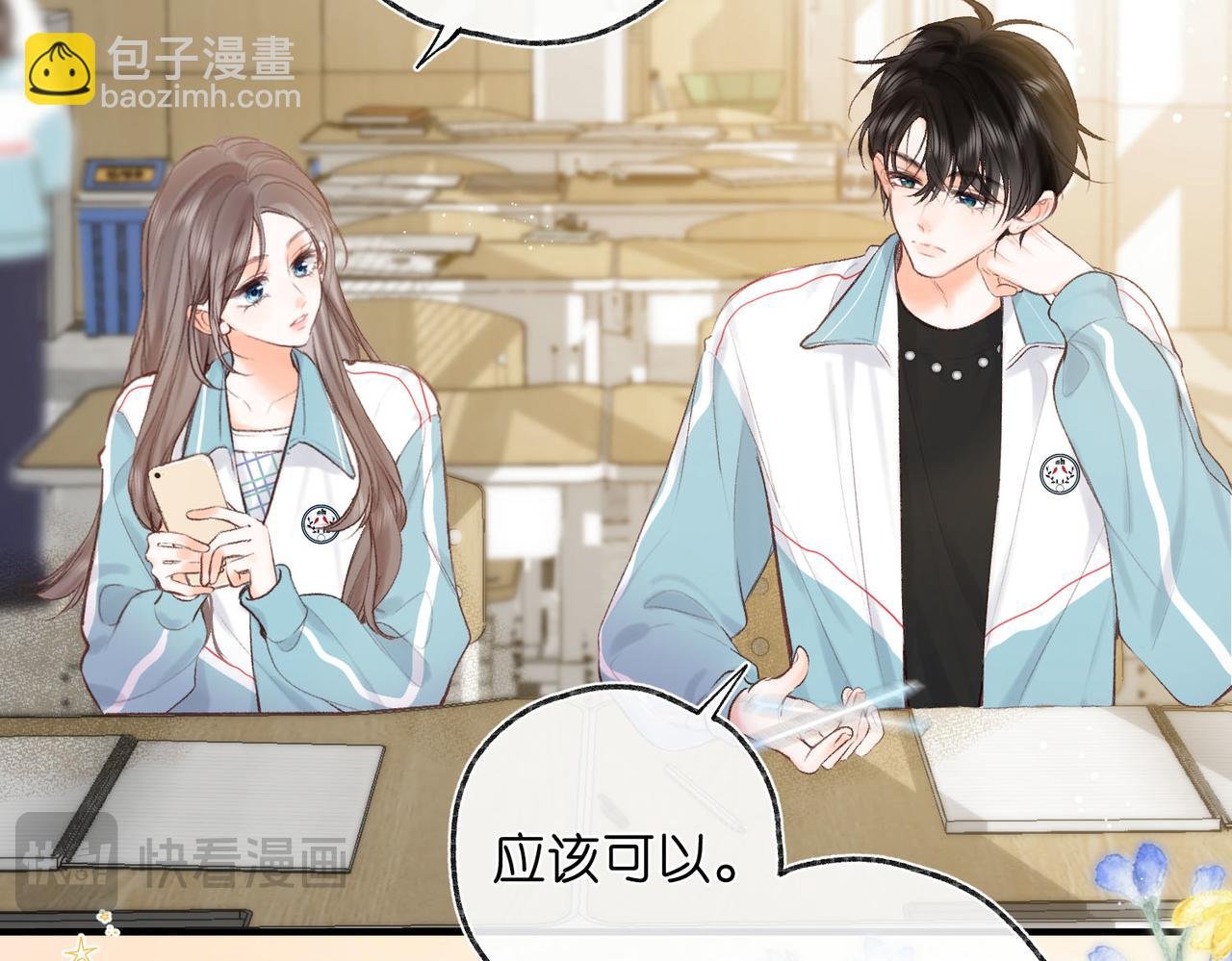 第40话 叫两声好听的