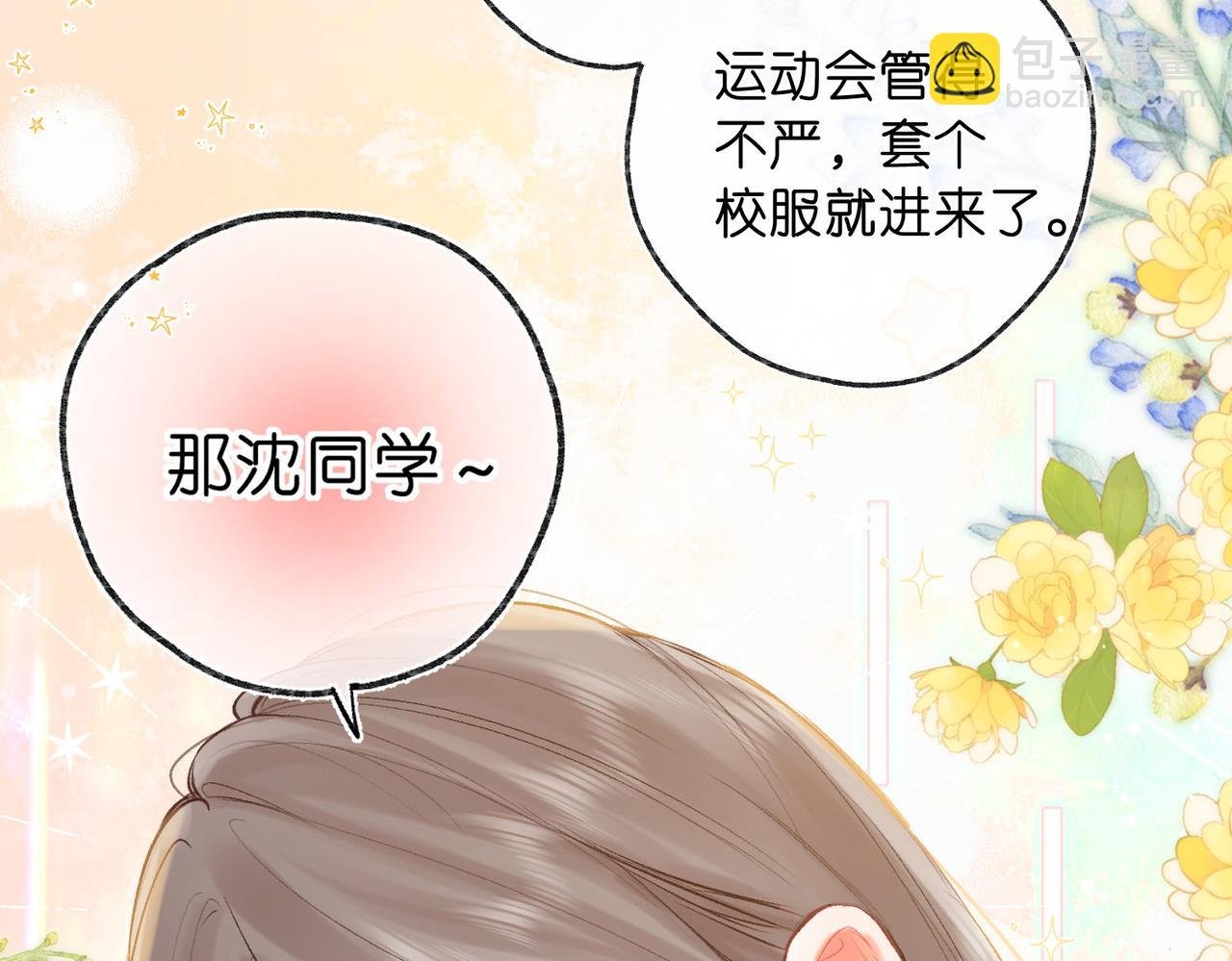 第40话 叫两声好听的