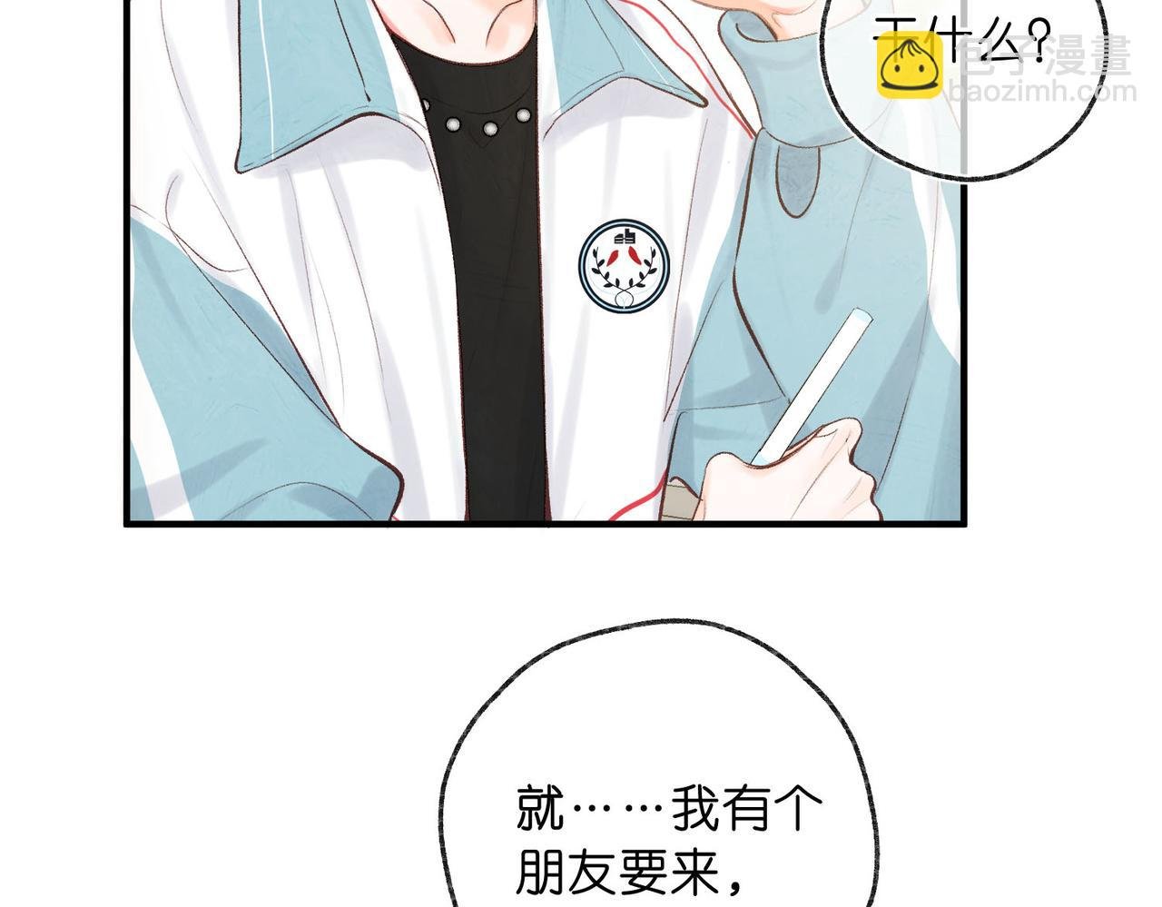 第40话 叫两声好听的