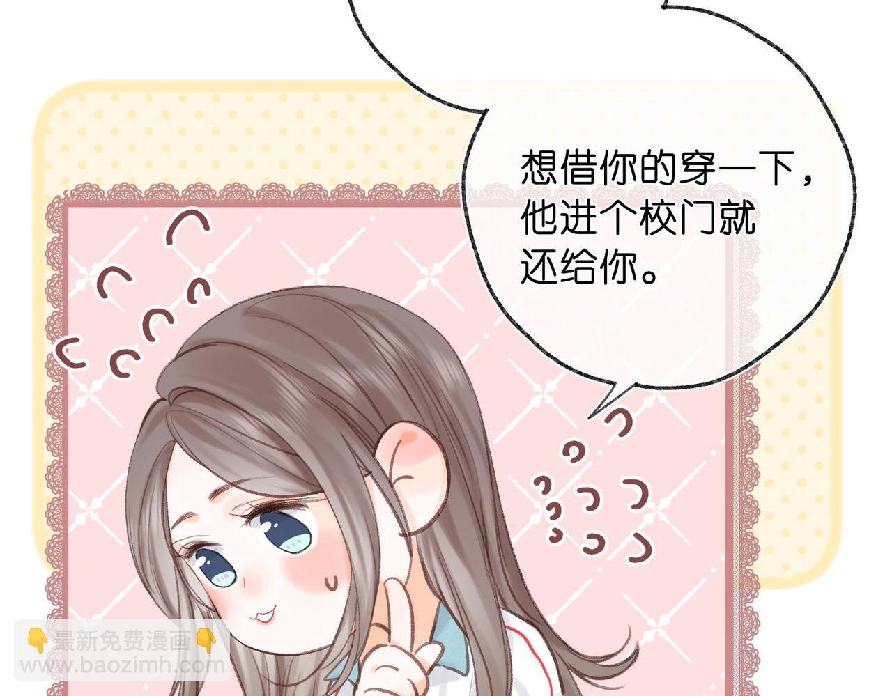 第40话 叫两声好听的