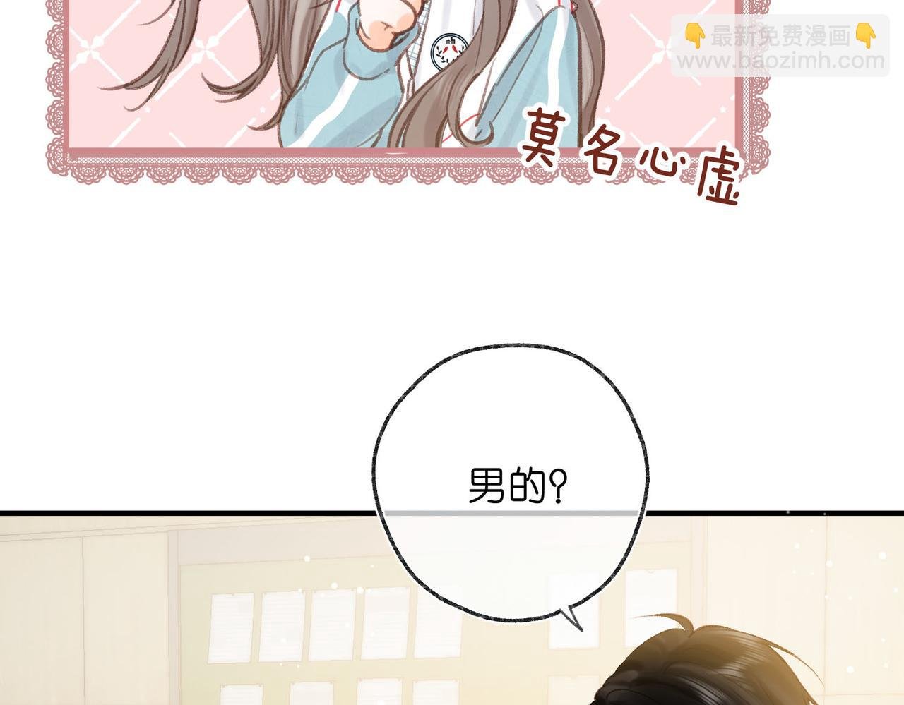 第40话 叫两声好听的