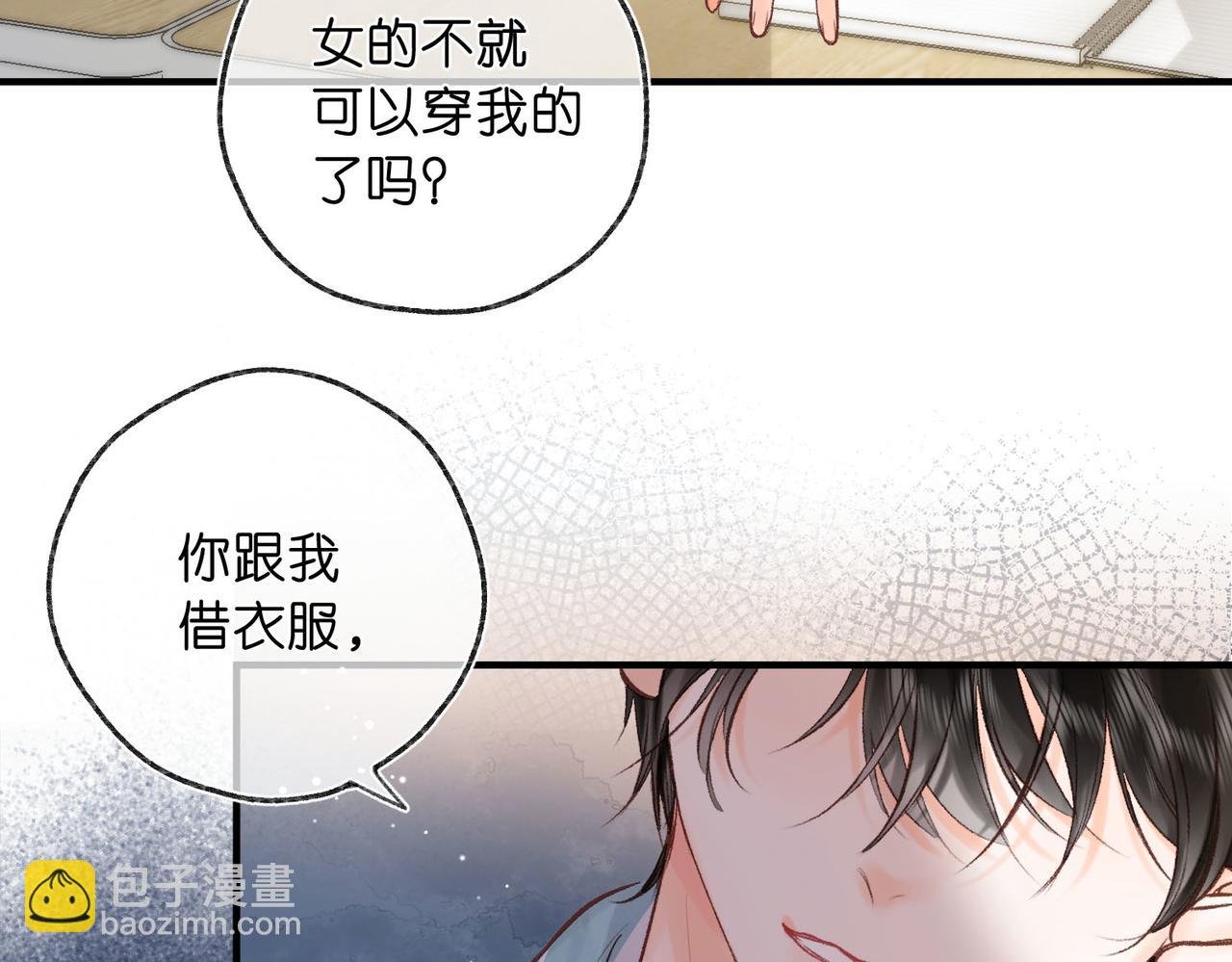 第40话 叫两声好听的
