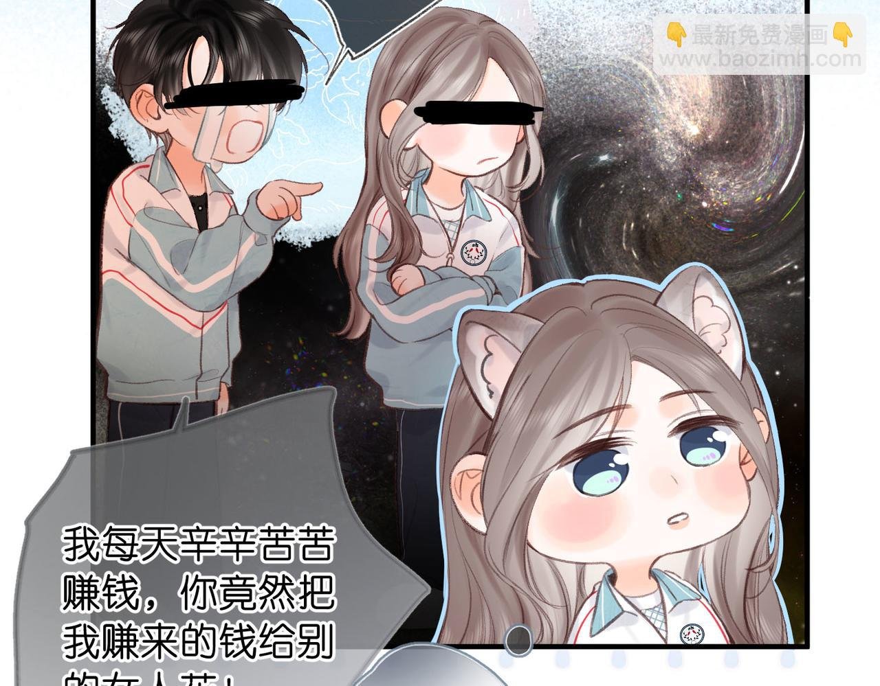 第40话 叫两声好听的