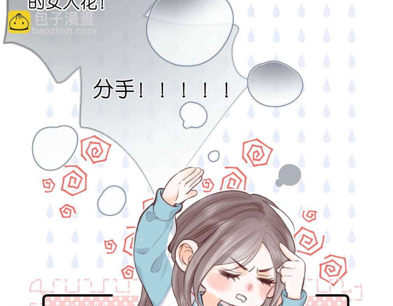 第40话 叫两声好听的