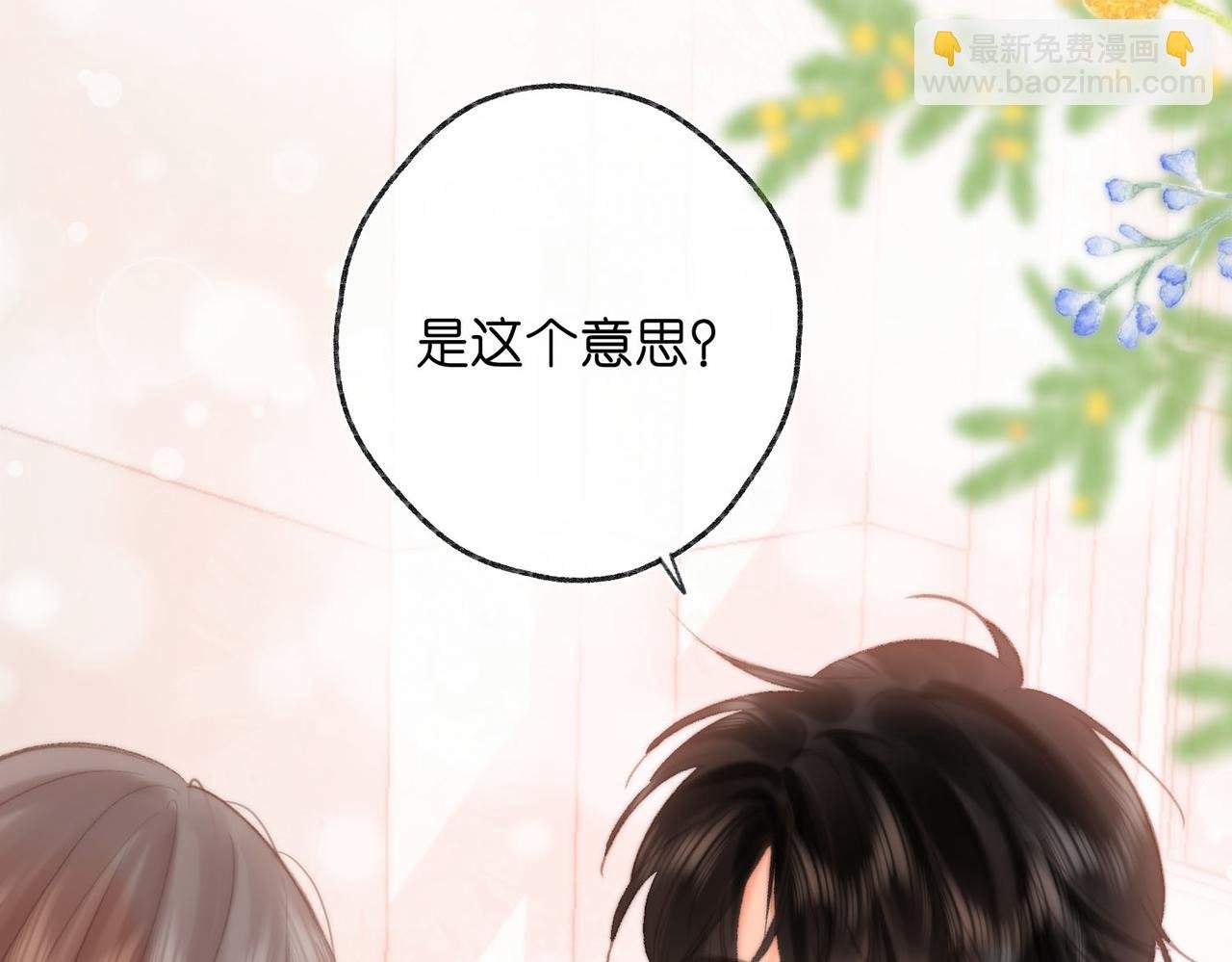 第40话 叫两声好听的