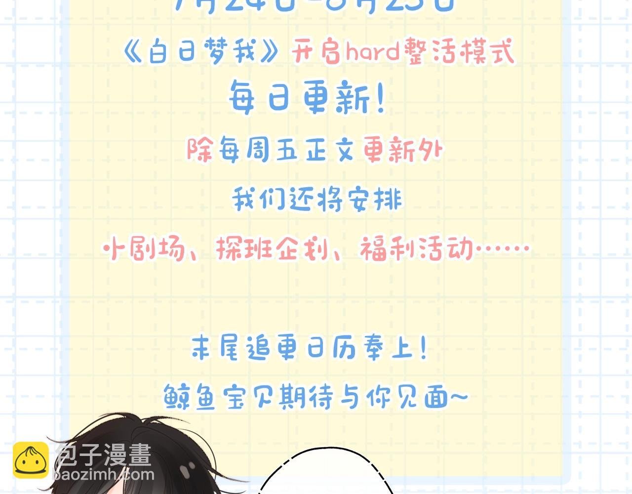 第6期 壁纸放送（日更中）