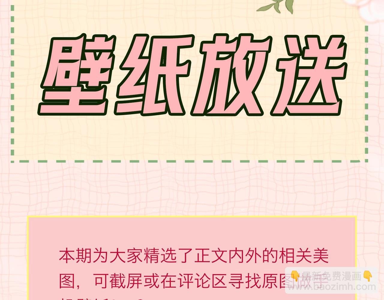 第6期 壁纸放送（日更中）