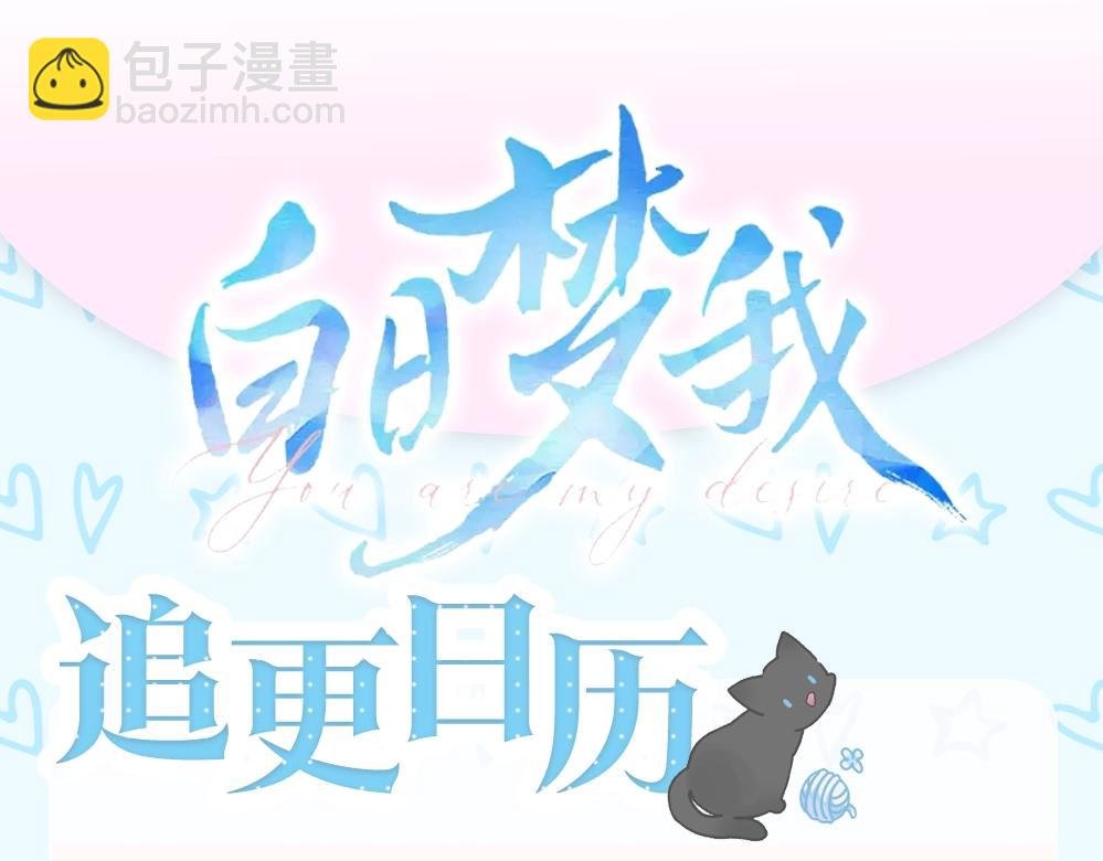 第6期 壁纸放送（日更中）
