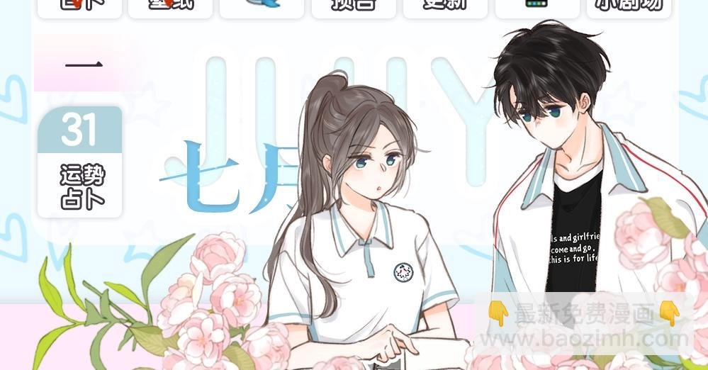 第6期 壁纸放送（日更中）