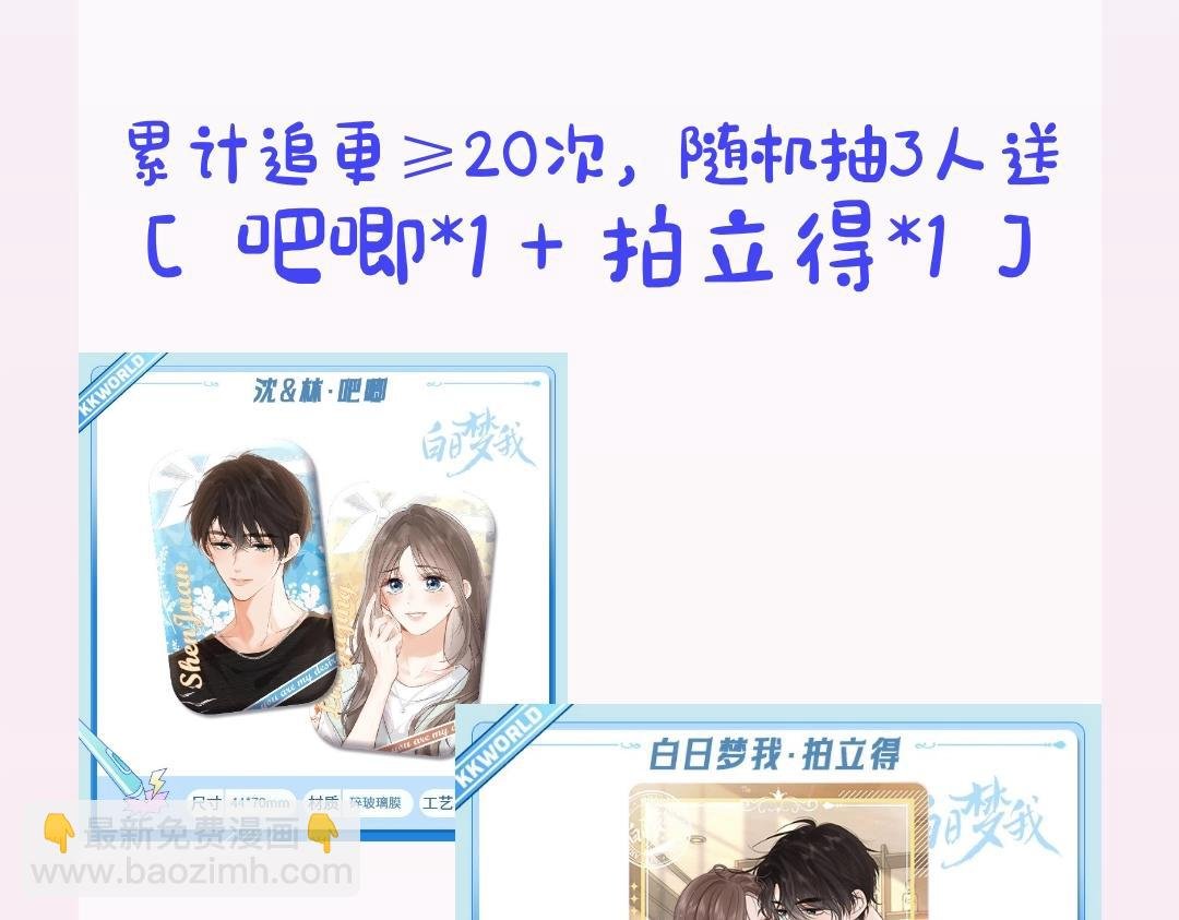第6期 壁纸放送（日更中）