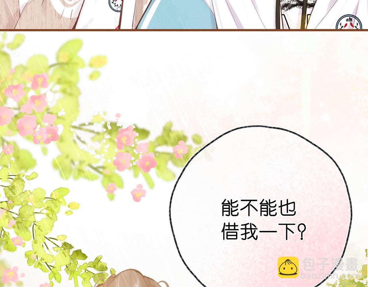 第41话 现在还有你了