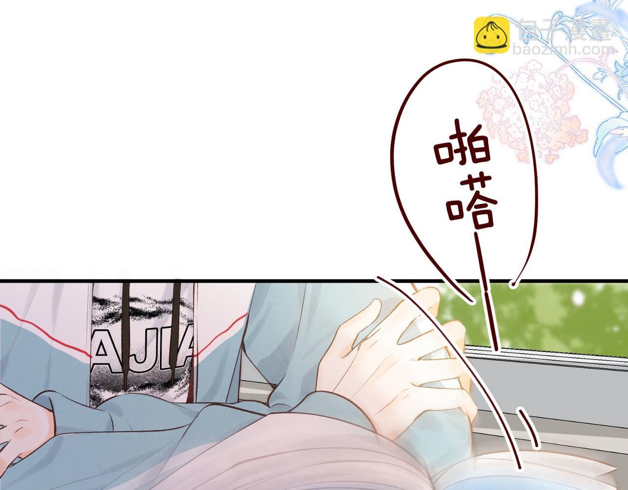 第41话 现在还有你了