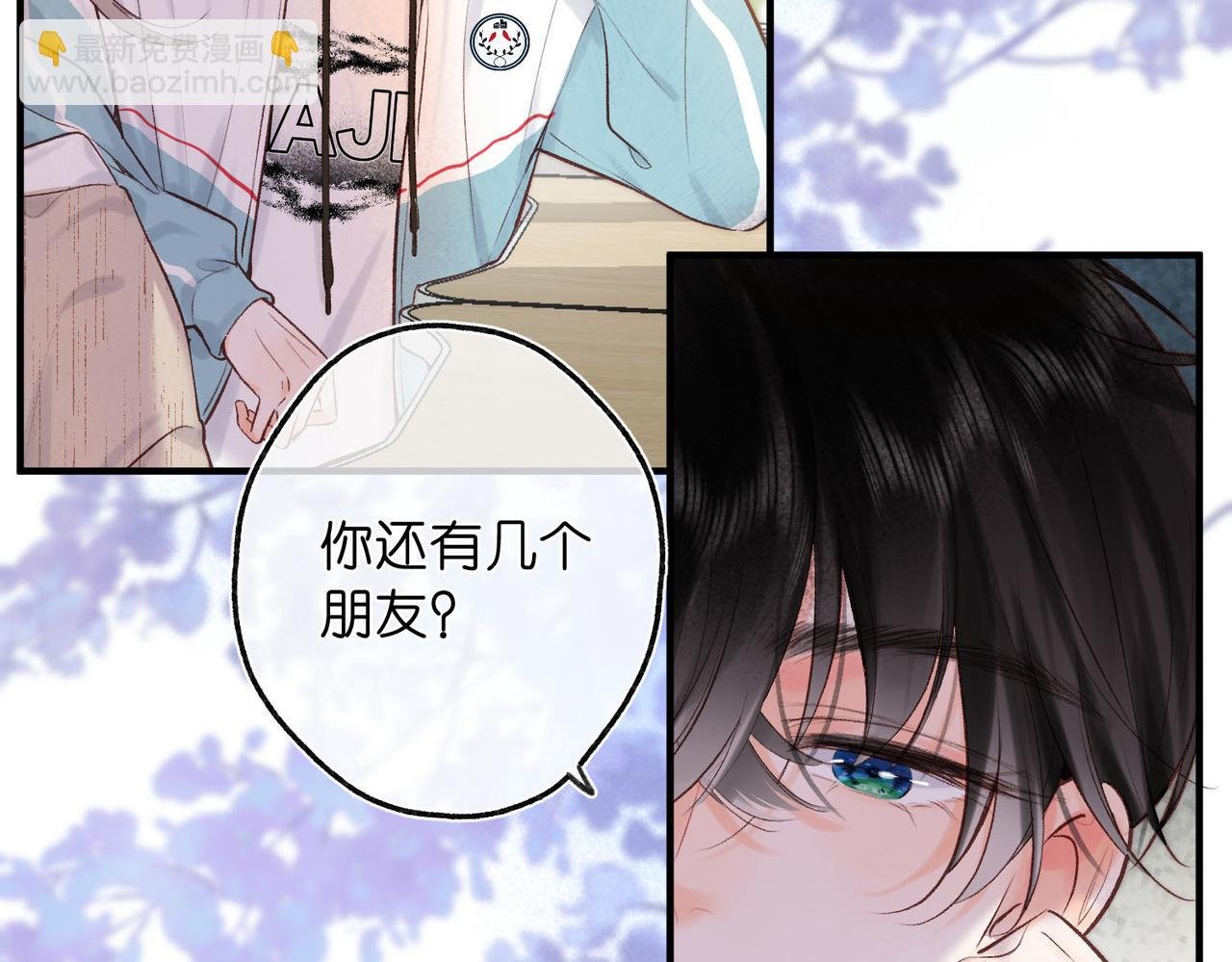 第41话 现在还有你了