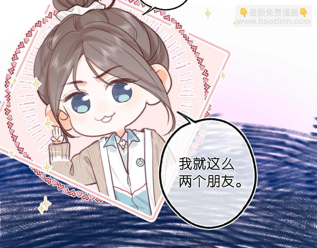 第41话 现在还有你了