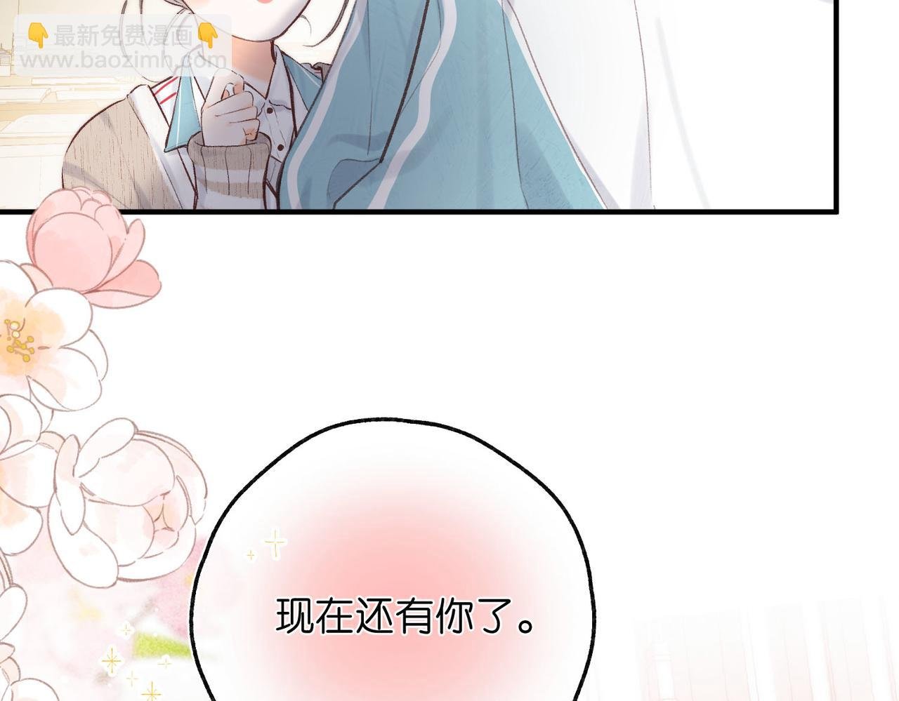 第41话 现在还有你了