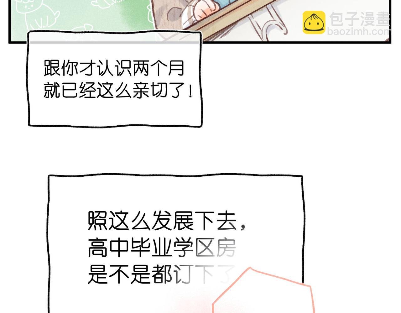 第41话 现在还有你了