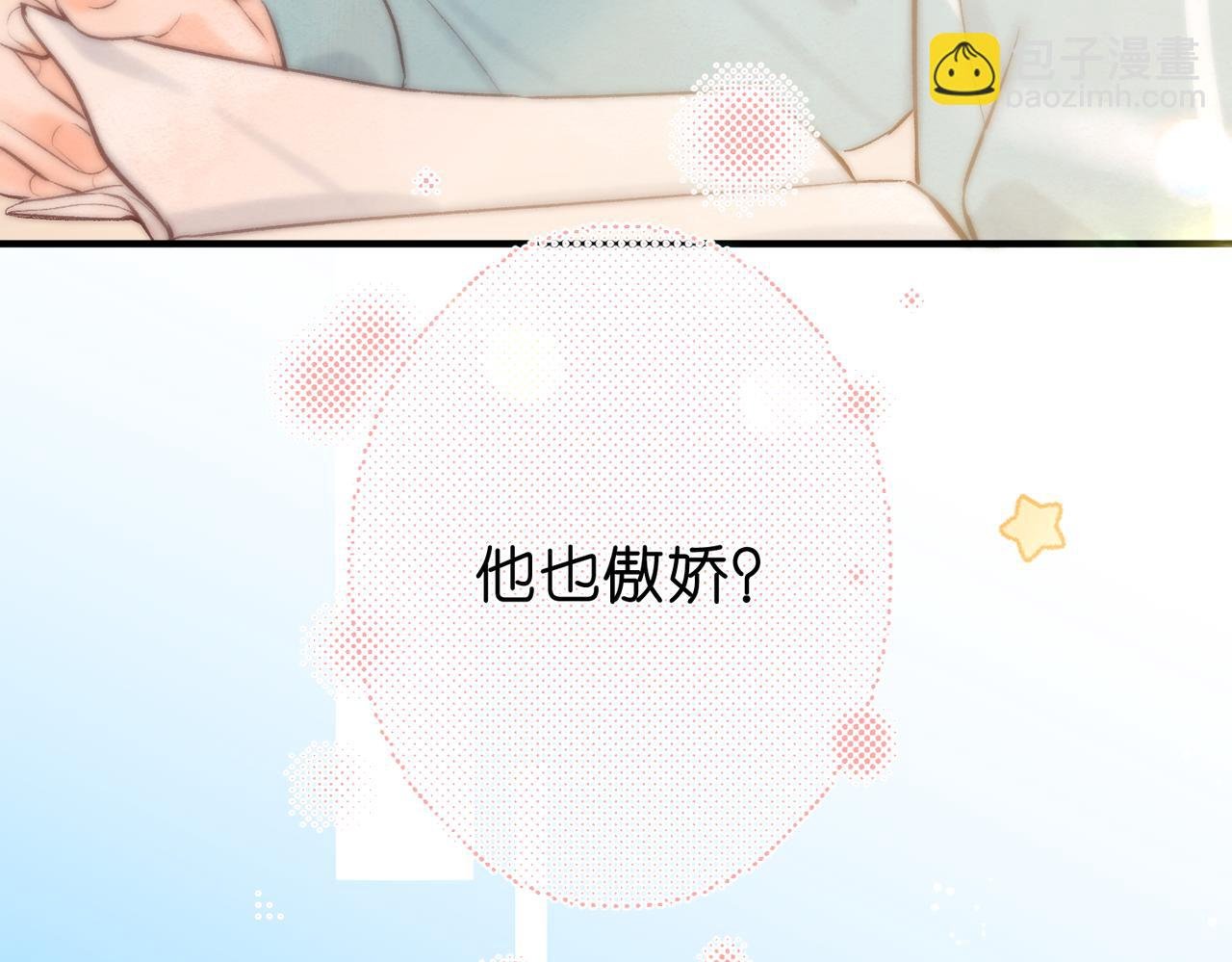 第41话 现在还有你了