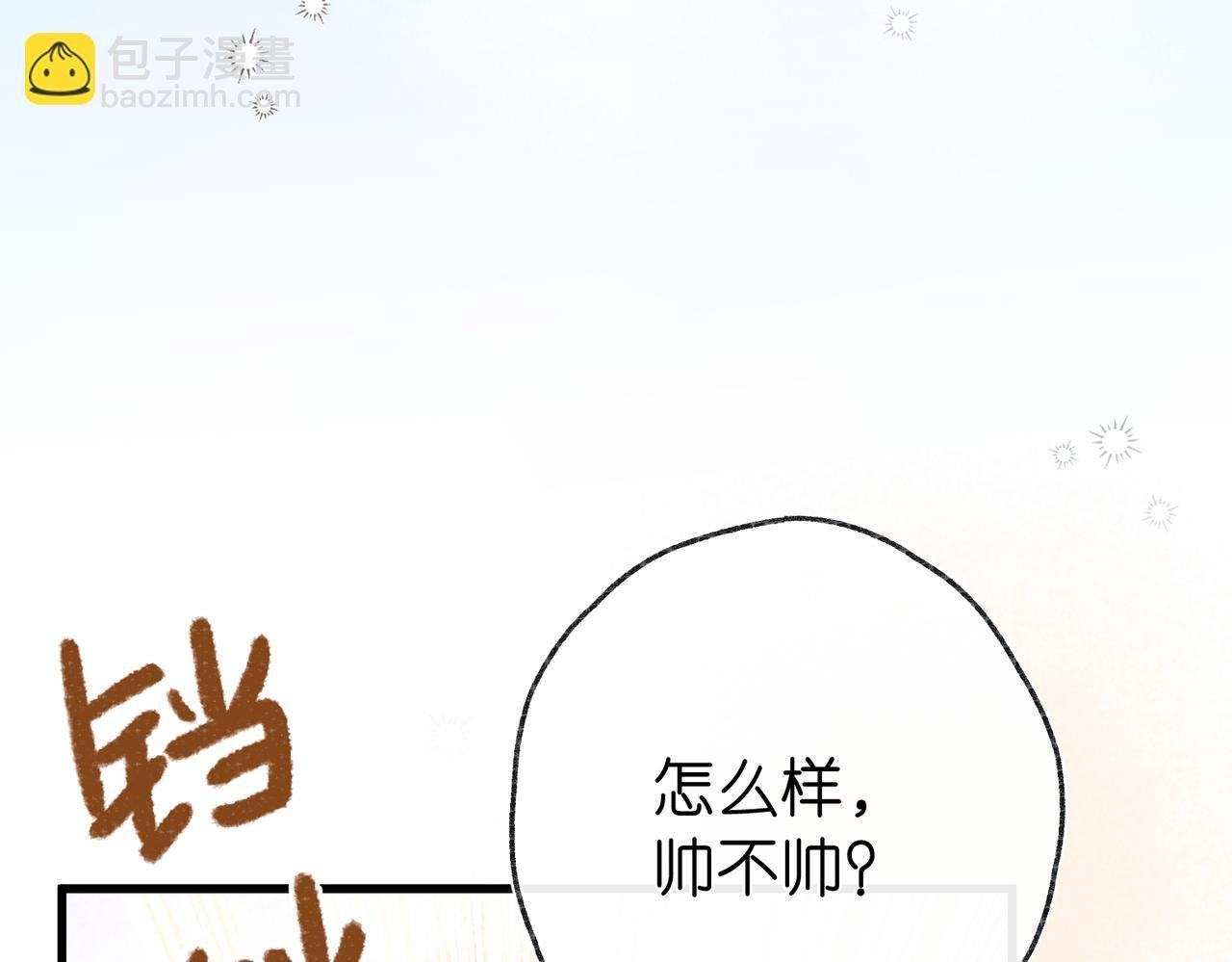 第41话 现在还有你了