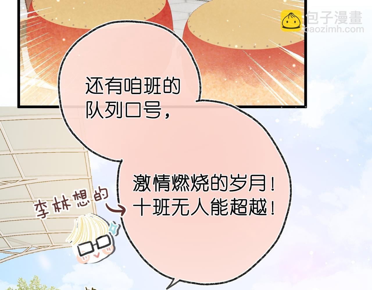 第41话 现在还有你了