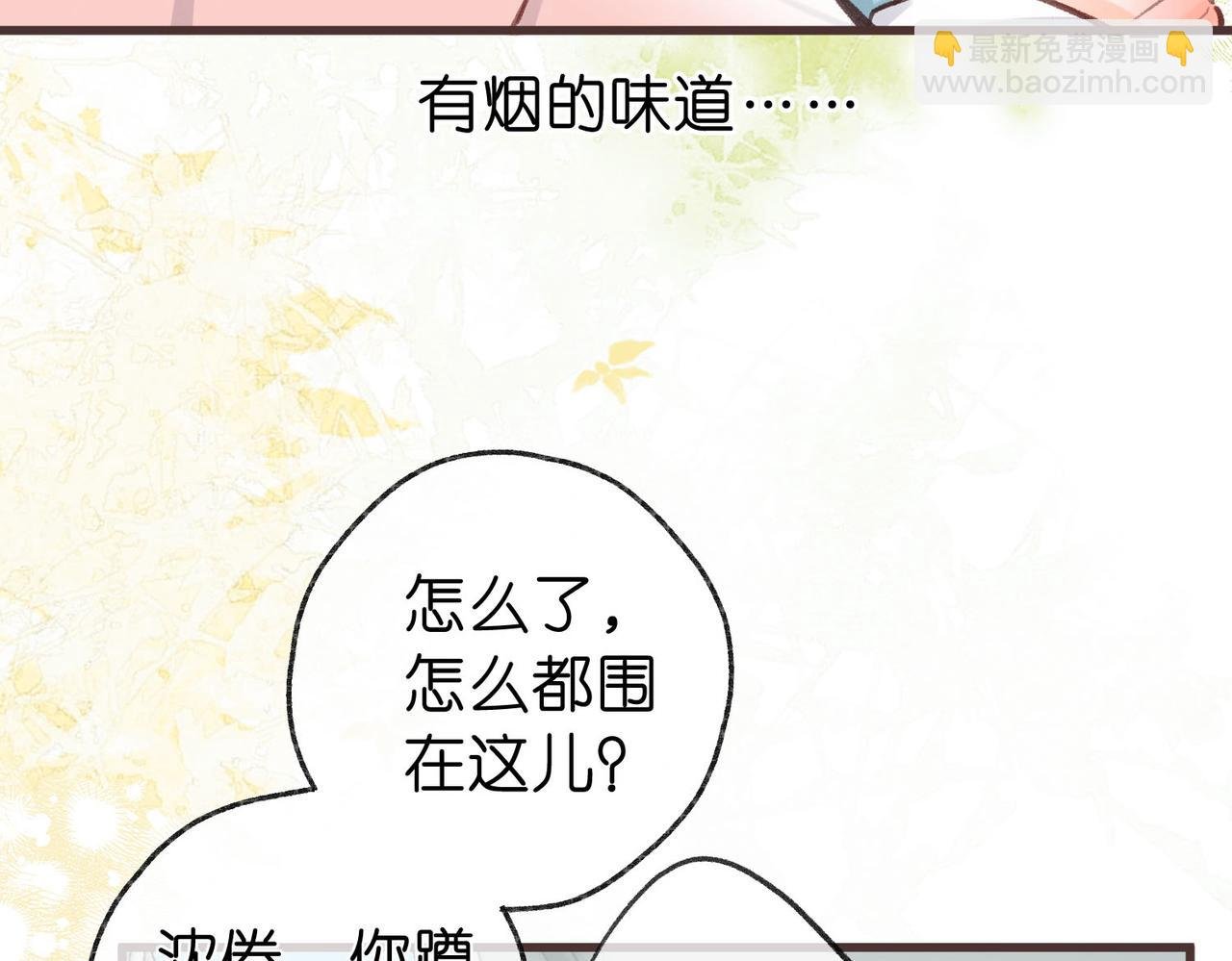 第42话 你自己不要
