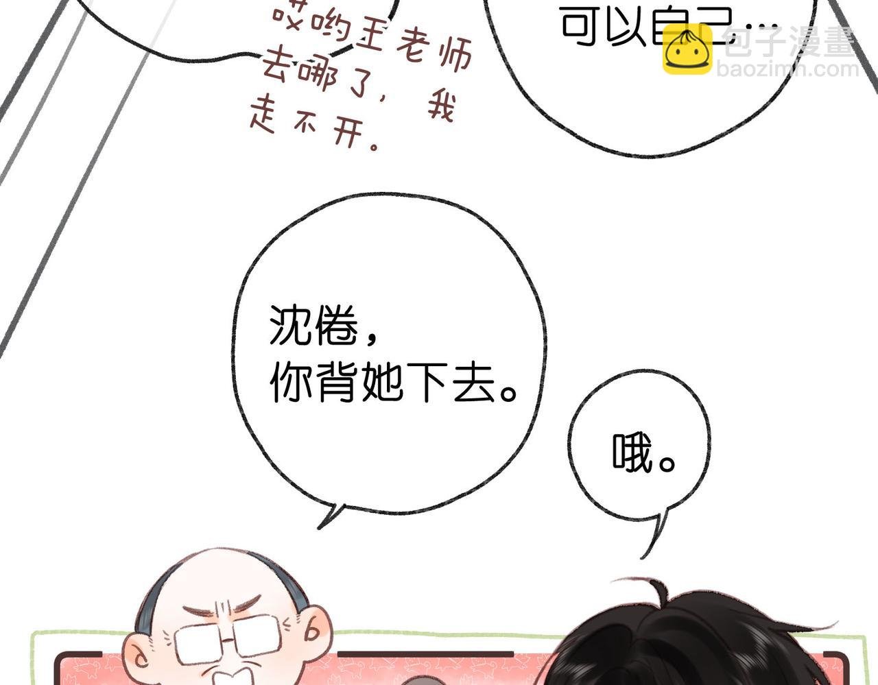第42话 你自己不要