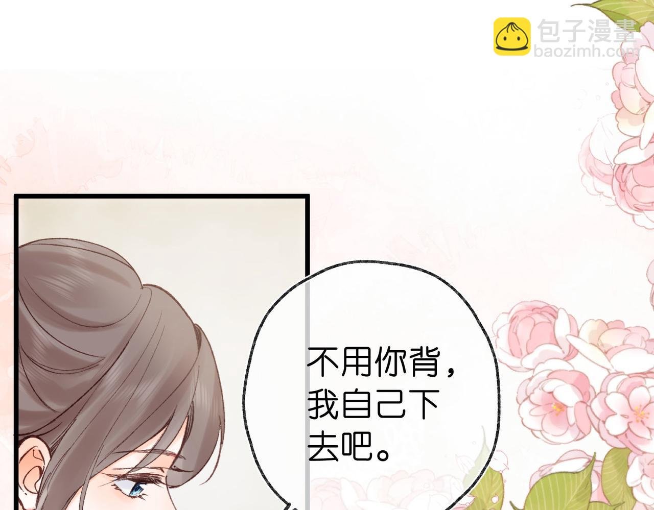 第42话 你自己不要