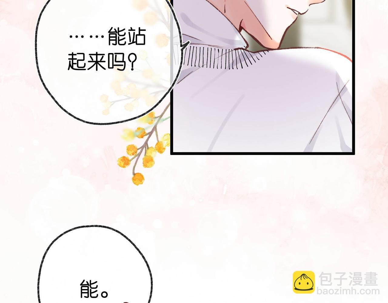第42话 你自己不要