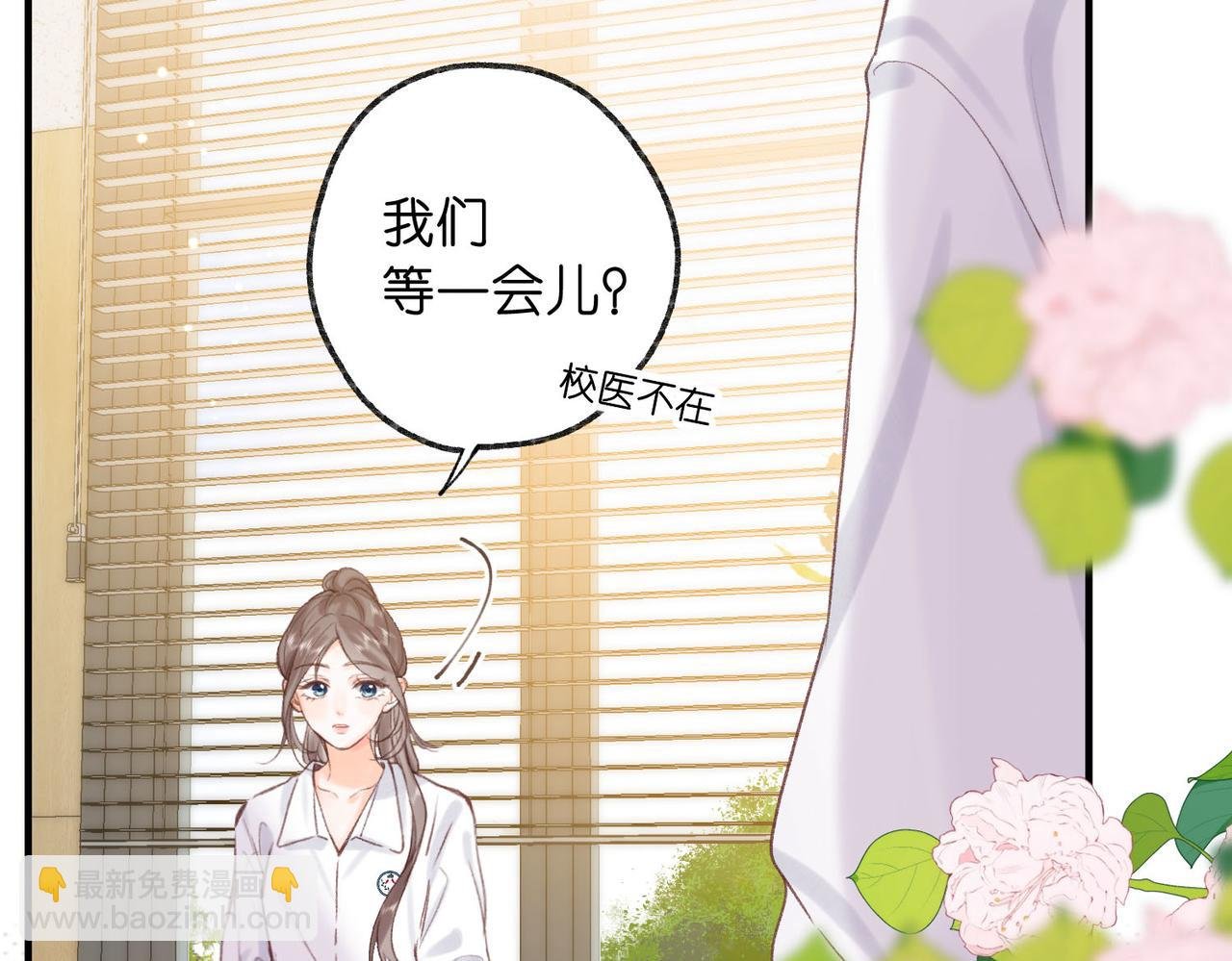 第43话 我就一眼没看住你